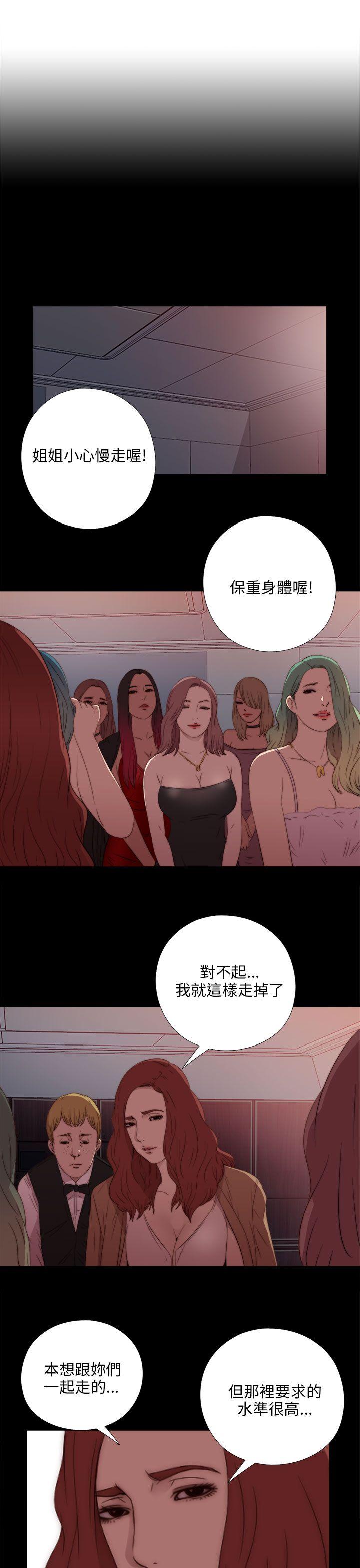 [韩国漫画] 我的大叔 剧情,巨乳大奶#[37P]-7