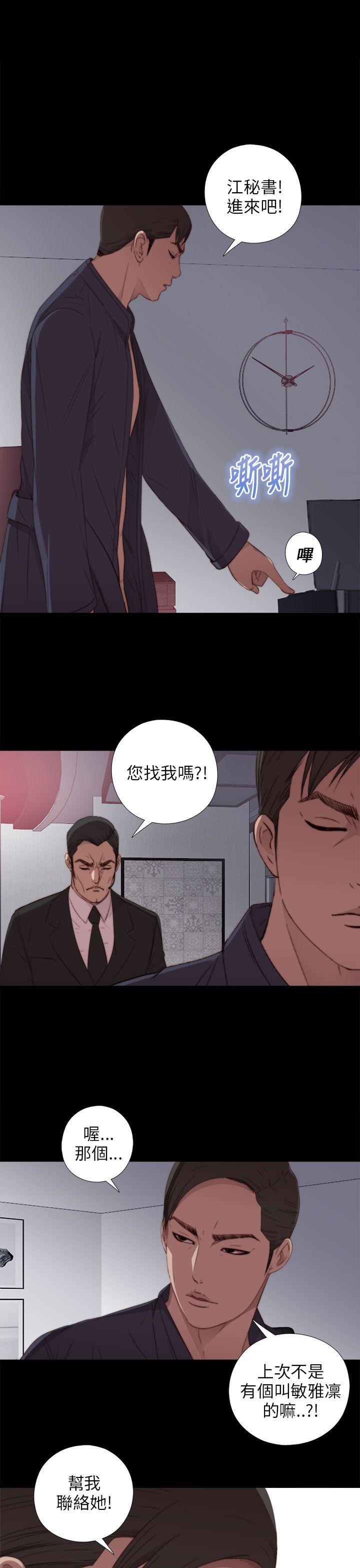 [韩国漫画] 我的大叔 剧情,巨乳大奶#[34P]-19