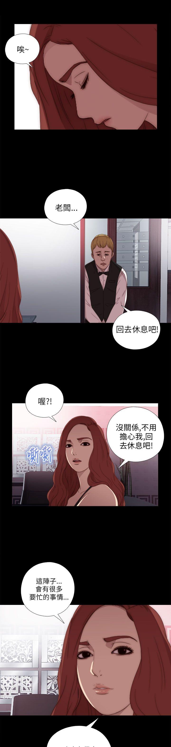 [韩国漫画] 我的大叔 剧情,巨乳大奶#[34P]-25