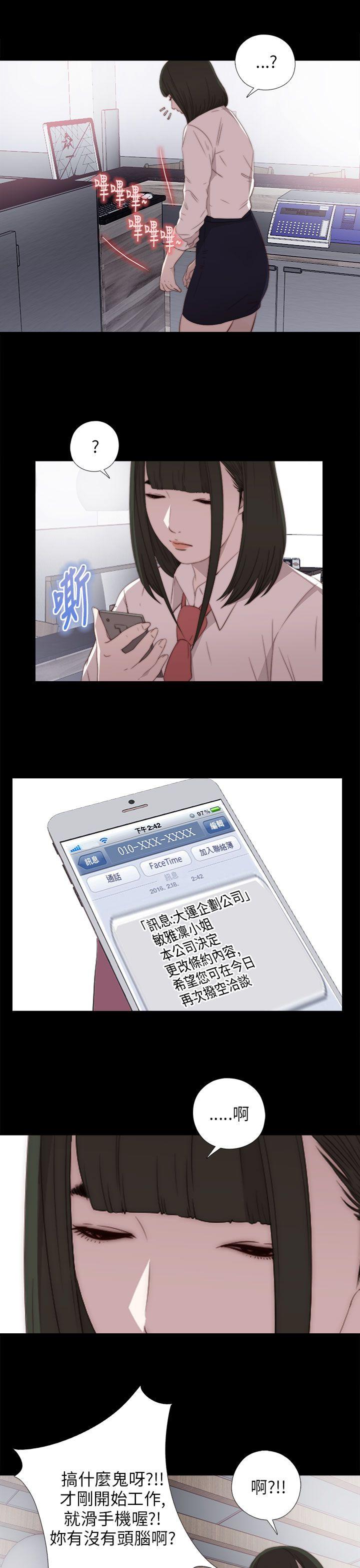 [韩国漫画] 我的大叔 剧情,巨乳大奶#[34P]-29