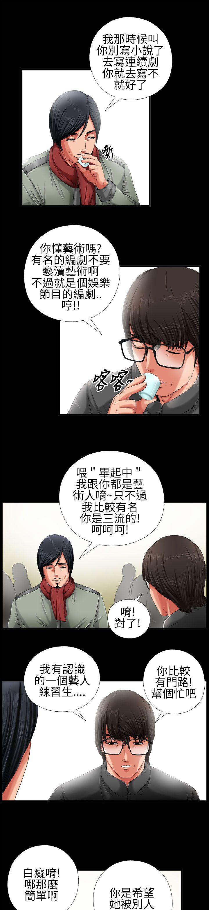 [韩国漫画] 我的大叔 剧情,巨乳大奶#[36P]-17