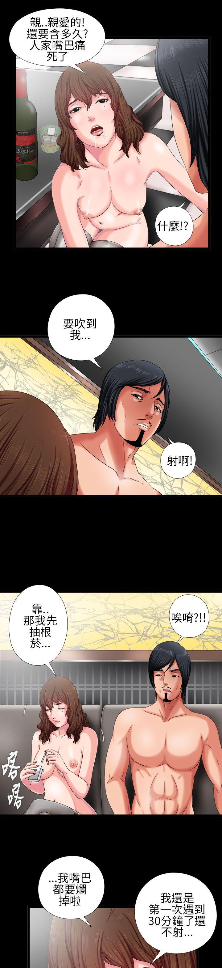 [韩国漫画] 我的大叔 剧情,巨乳大奶#[36P]-25