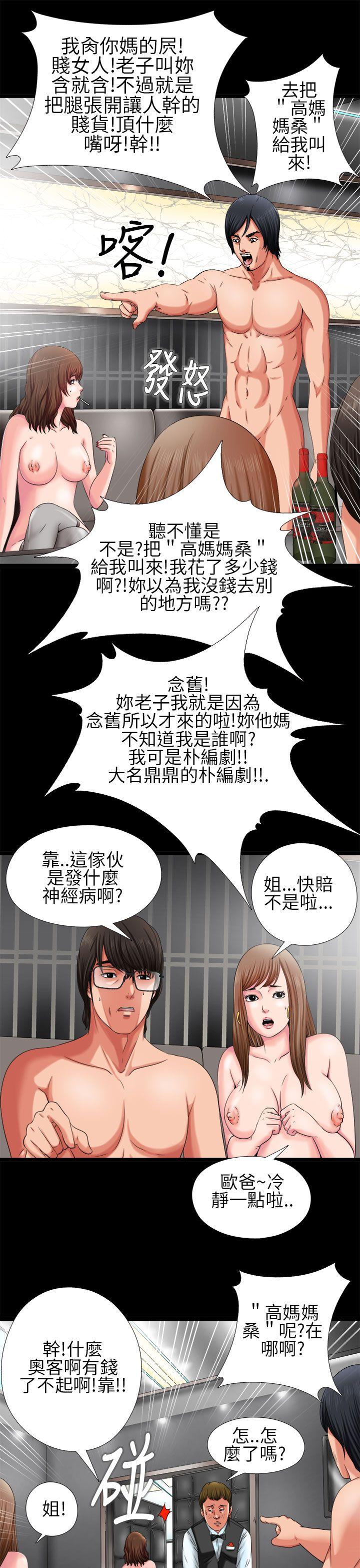 [韩国漫画] 我的大叔 剧情,巨乳大奶#[36P]-27
