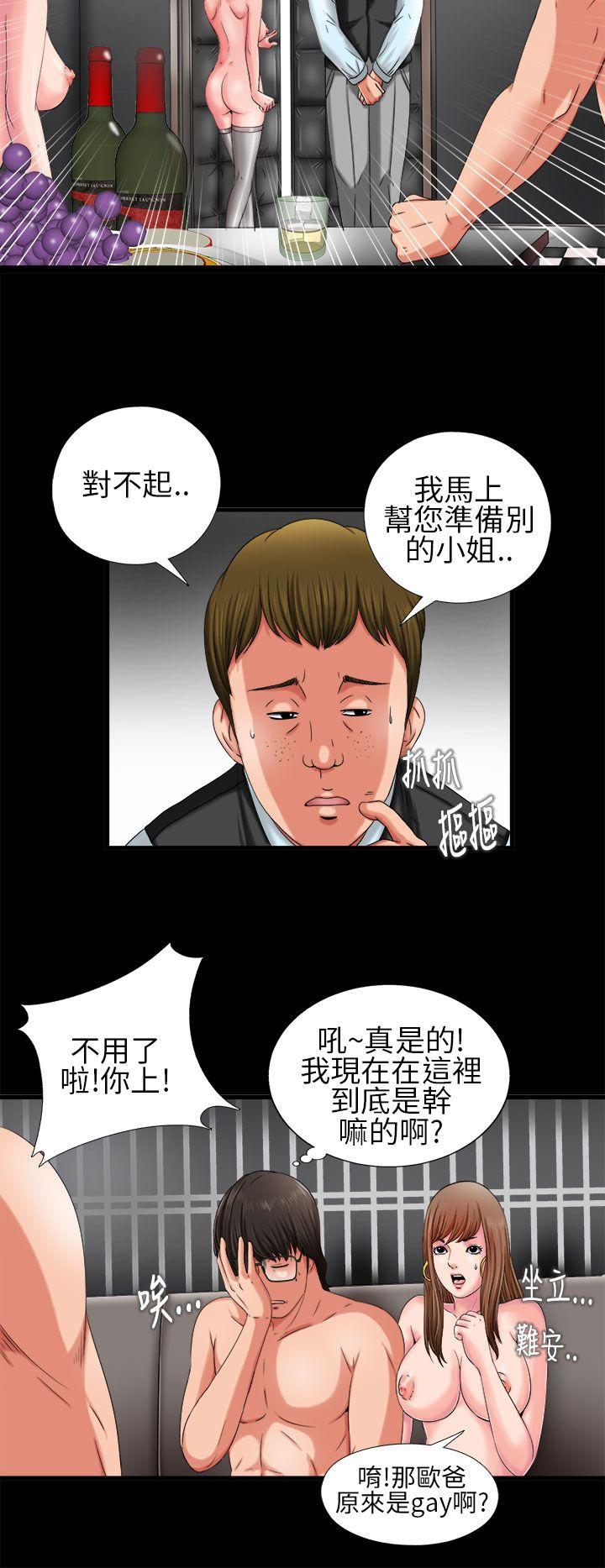 [韩国漫画] 我的大叔 剧情,巨乳大奶#[36P]-28