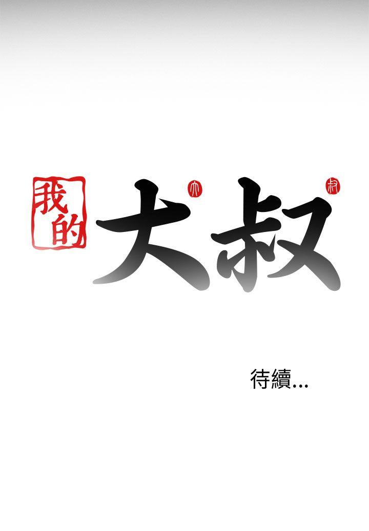 [韩国漫画] 我的大叔 剧情,巨乳大奶#[36P]-36