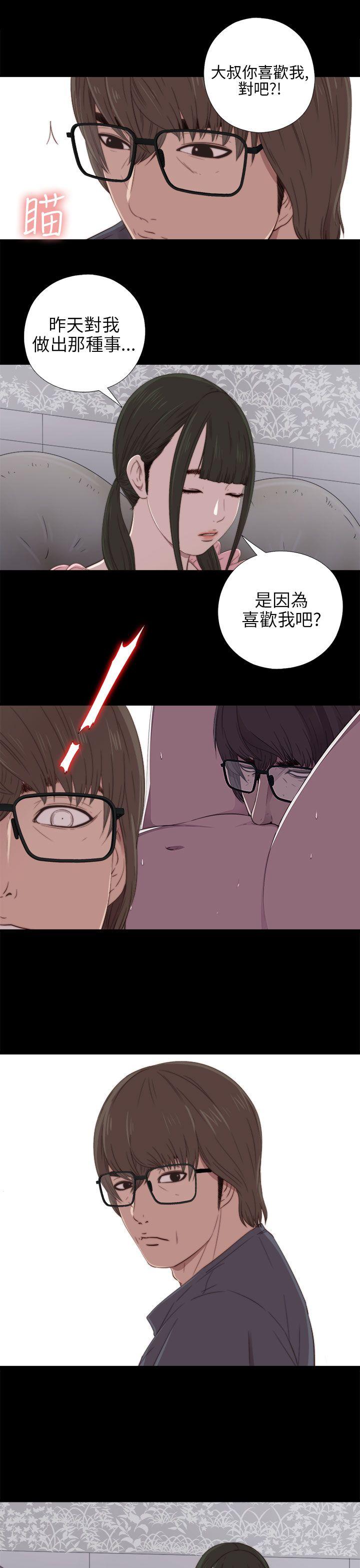 [韩国漫画] 我的大叔 剧情,巨乳大奶#[36P]-11