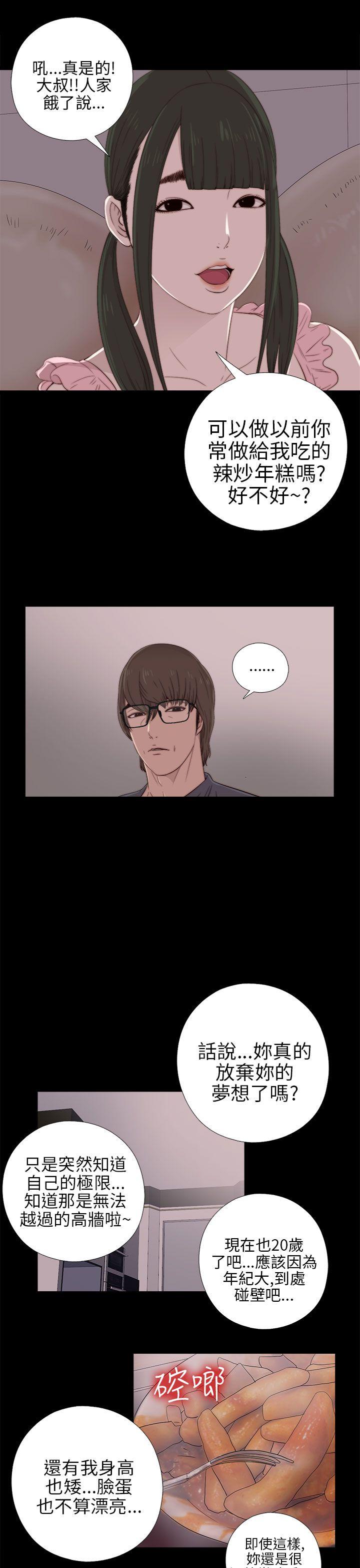 [韩国漫画] 我的大叔 剧情,巨乳大奶#[36P]-13