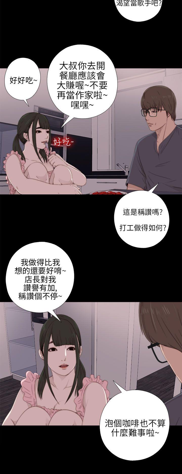 [韩国漫画] 我的大叔 剧情,巨乳大奶#[36P]-14