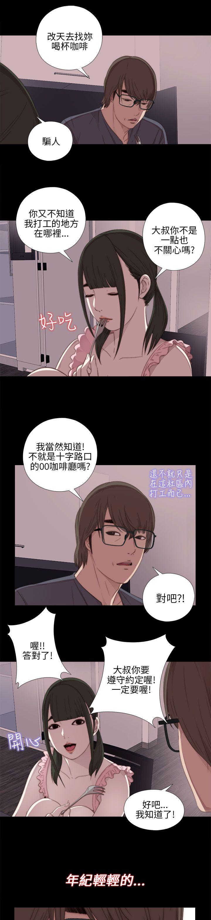[韩国漫画] 我的大叔 剧情,巨乳大奶#[36P]-15