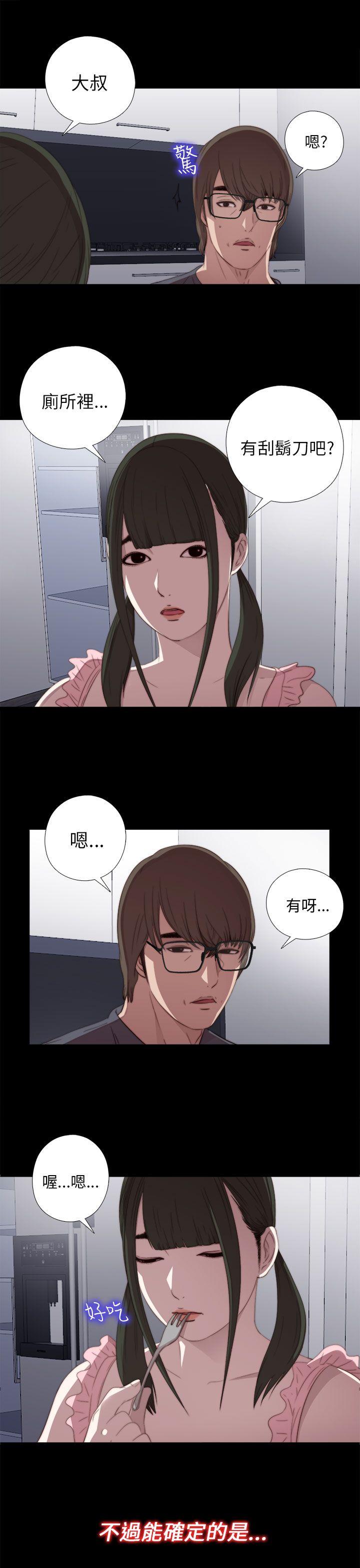 [韩国漫画] 我的大叔 剧情,巨乳大奶#[36P]-17