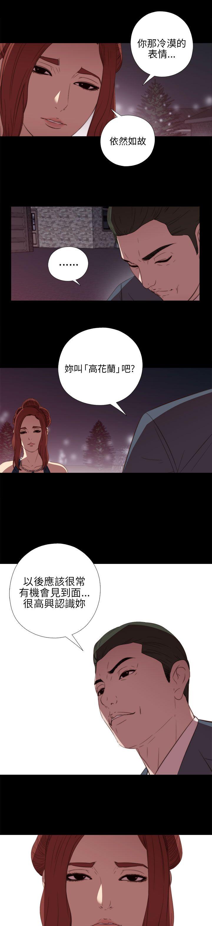 [韩国漫画] 我的大叔 剧情,巨乳大奶#[36P]-21