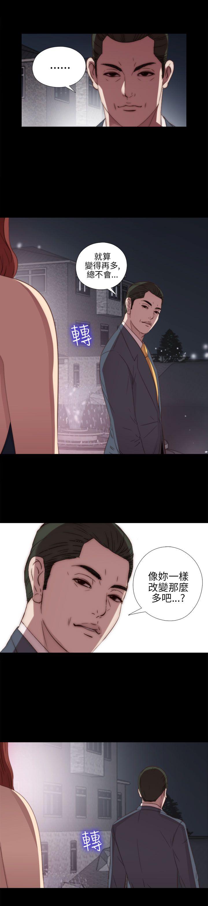 [韩国漫画] 我的大叔 剧情,巨乳大奶#[36P]-29