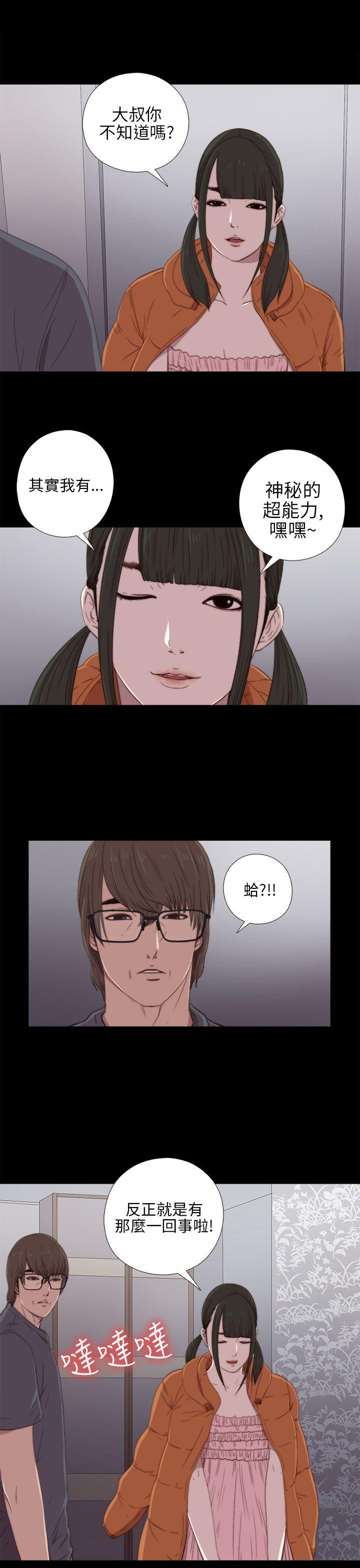 [韩国漫画] 我的大叔 剧情,巨乳大奶#[36P]-7