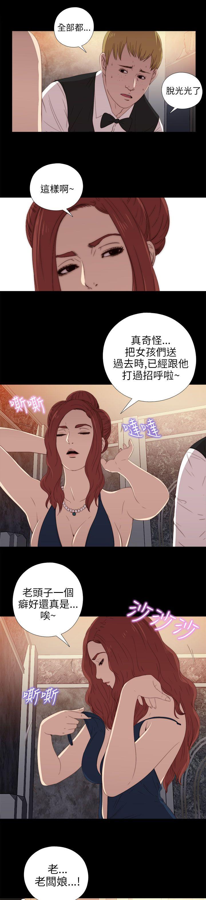[韩国漫画] 我的大叔 剧情,巨乳大奶#[36P]-11