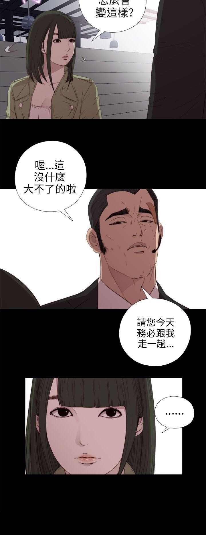 [韩国漫画] 我的大叔 剧情,巨乳大奶#[36P]-28