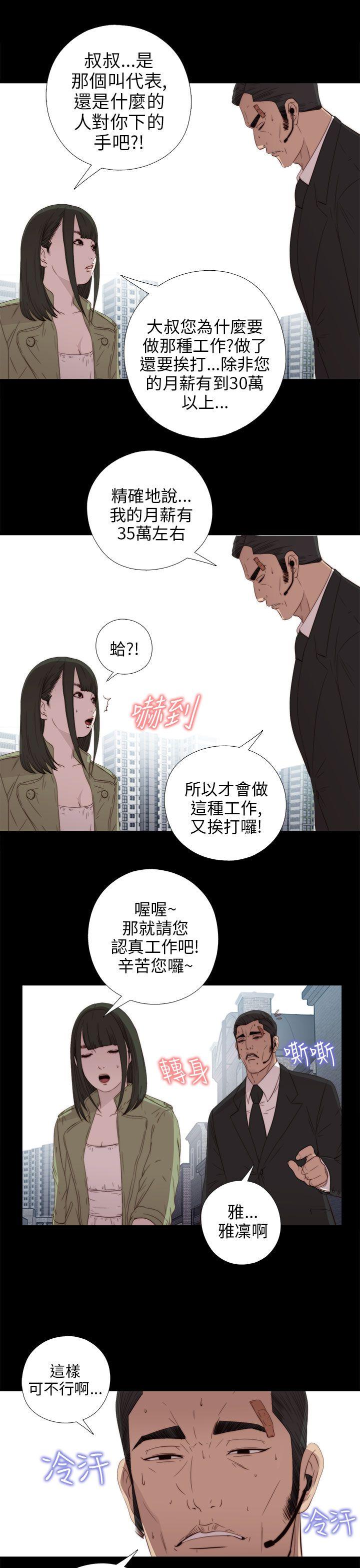 [韩国漫画] 我的大叔 剧情,巨乳大奶#[36P]-29