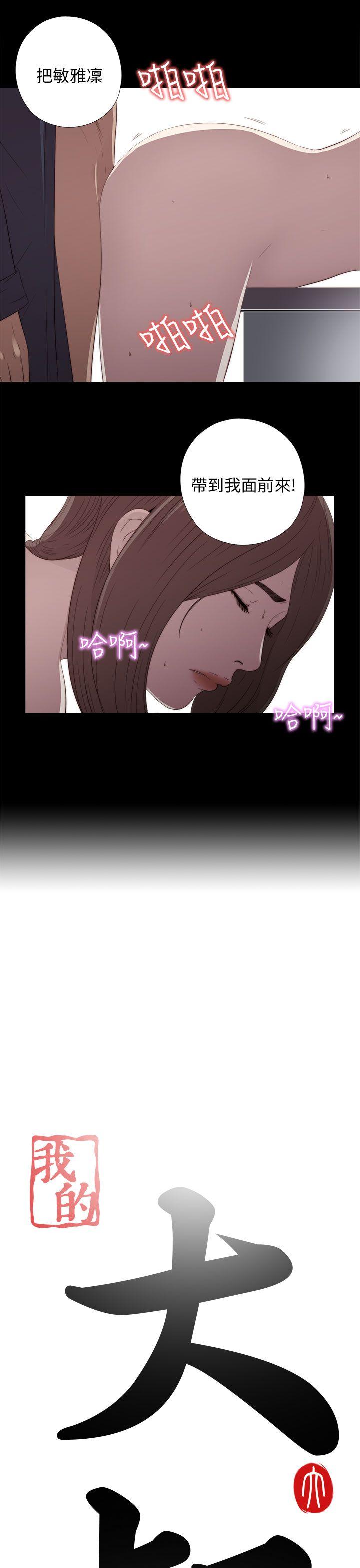 [韩国漫画] 我的大叔 剧情,巨乳大奶#[36P]-3