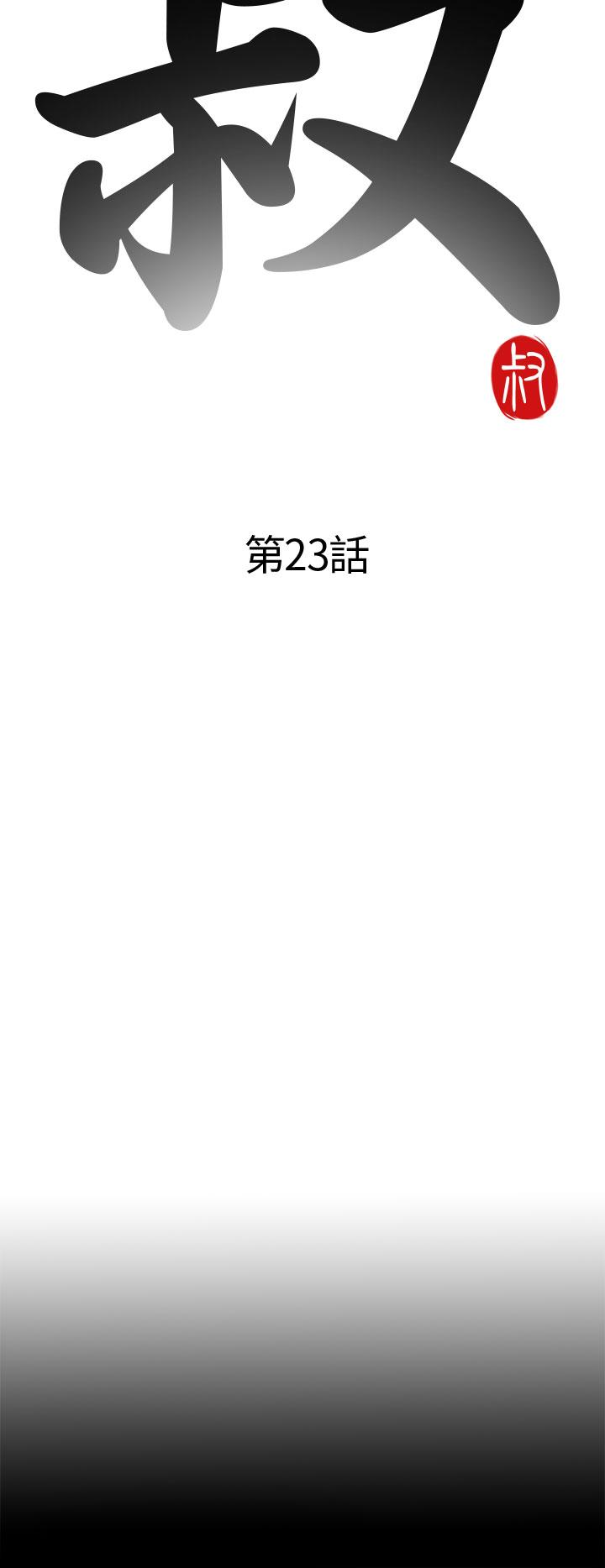 [韩国漫画] 我的大叔 剧情,巨乳大奶#[36P]-4