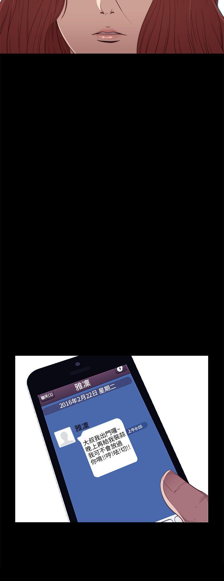 [韩国漫画] 我的大叔 剧情,巨乳大奶#[36P]-10