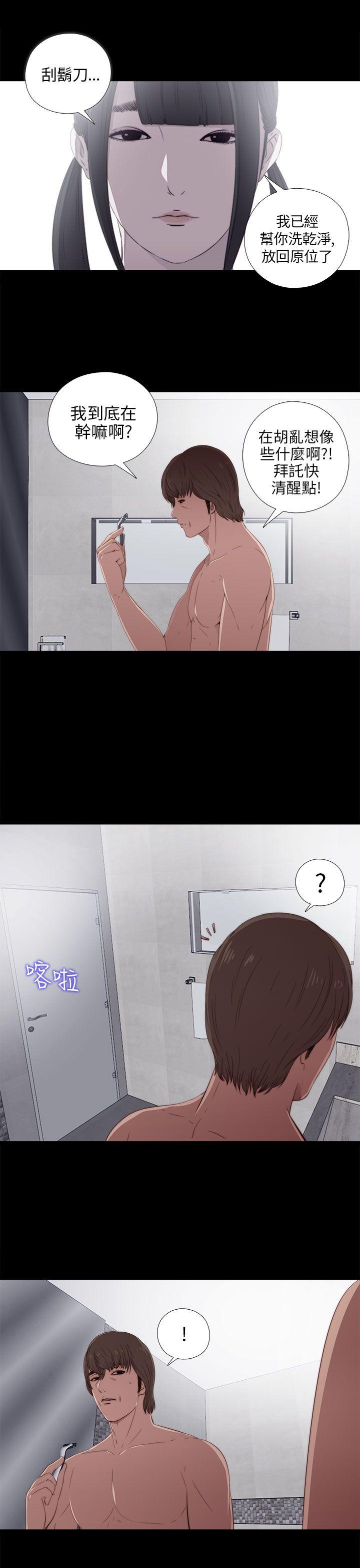 [韩国漫画] 我的大叔 剧情,巨乳大奶#[36P]-15