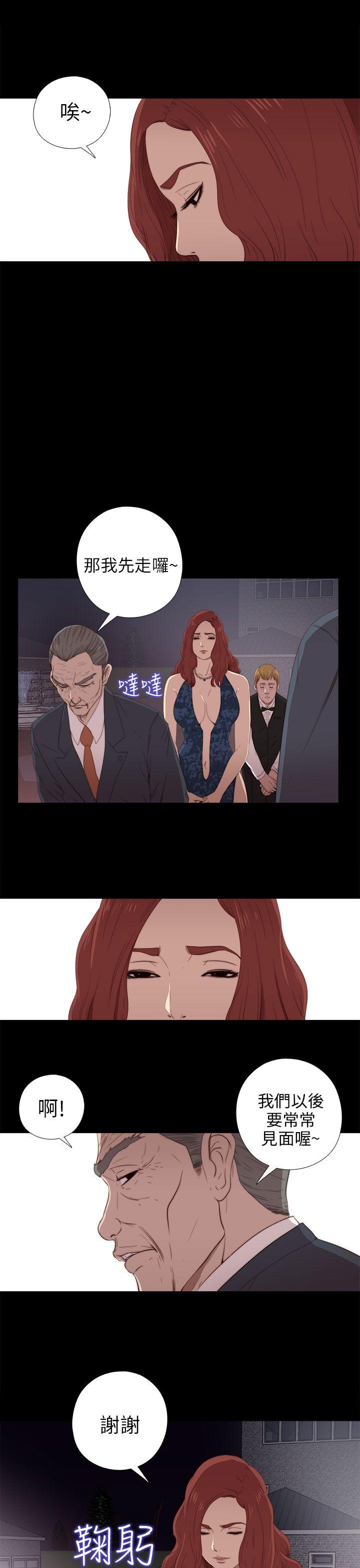 [韩国漫画] 我的大叔 剧情,巨乳大奶#[36P]-5