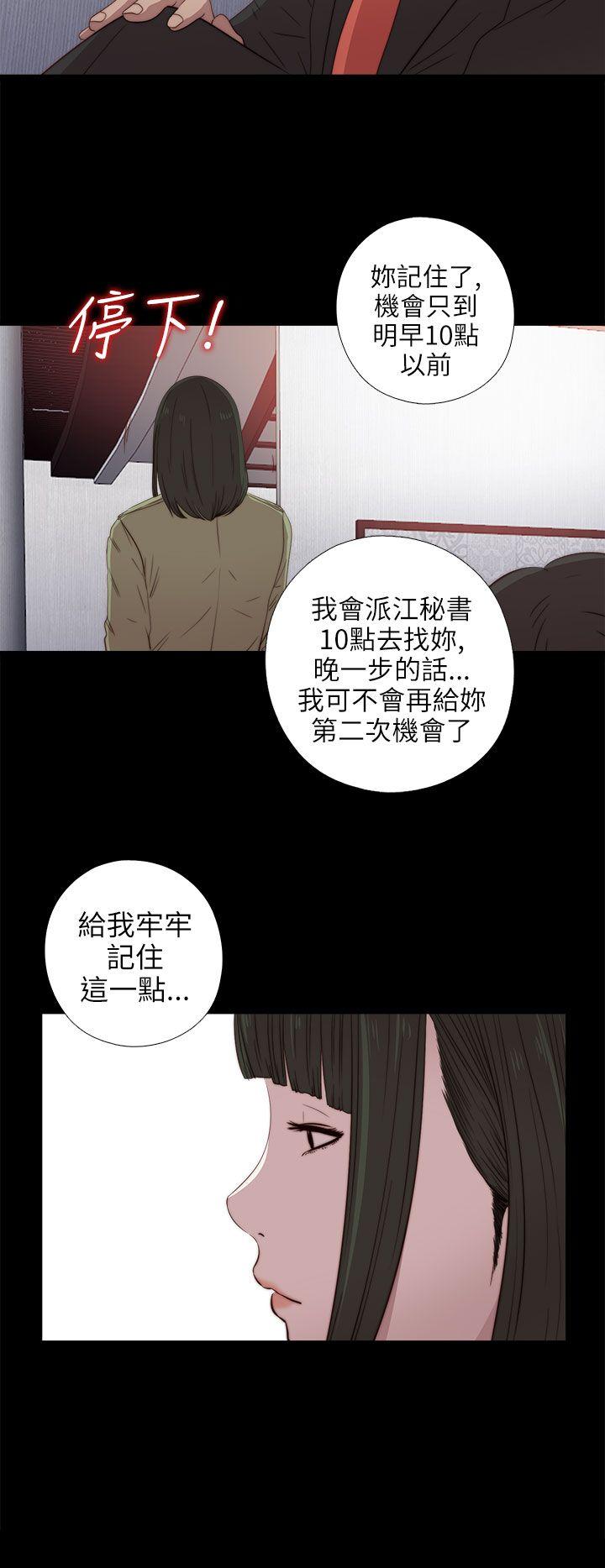 [韩国漫画] 我的大叔 剧情,巨乳大奶#[36P]-10