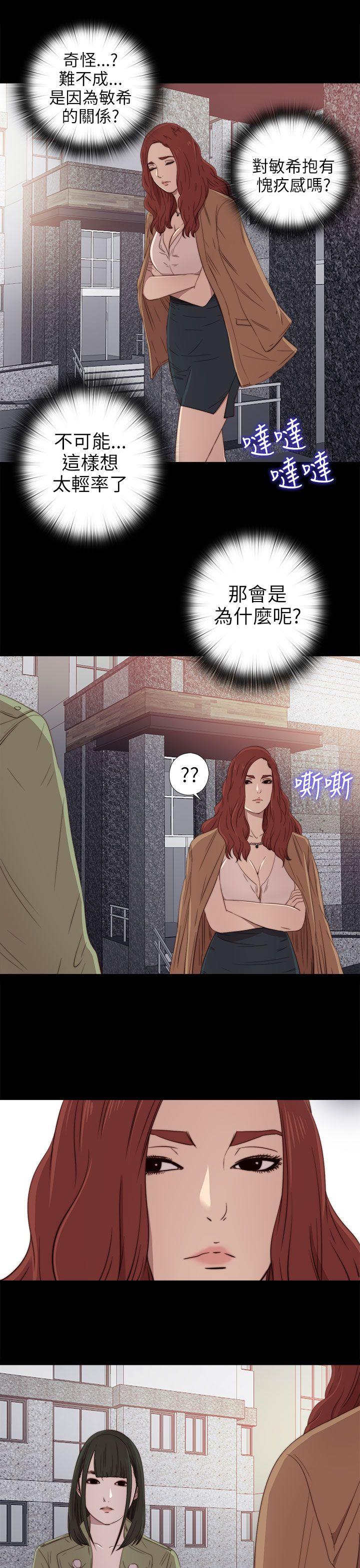 [韩国漫画] 我的大叔 剧情,巨乳大奶#[36P]-19