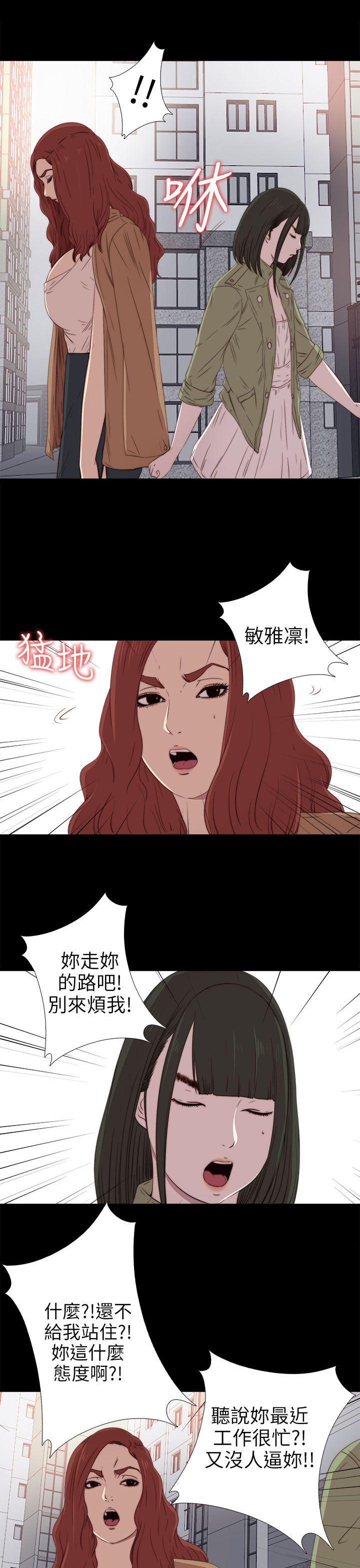 [韩国漫画] 我的大叔 剧情,巨乳大奶#[36P]-21