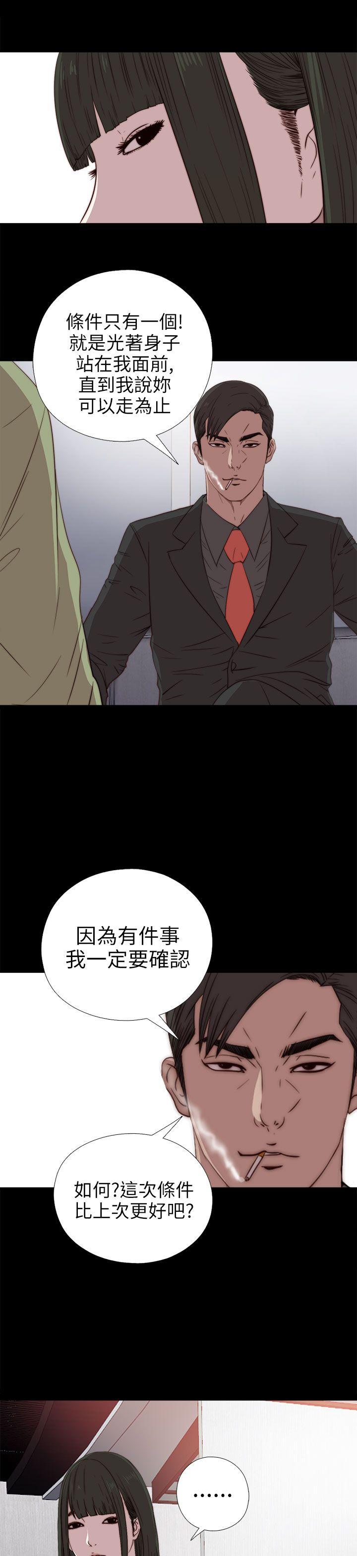 [韩国漫画] 我的大叔 剧情,巨乳大奶#[36P]-3