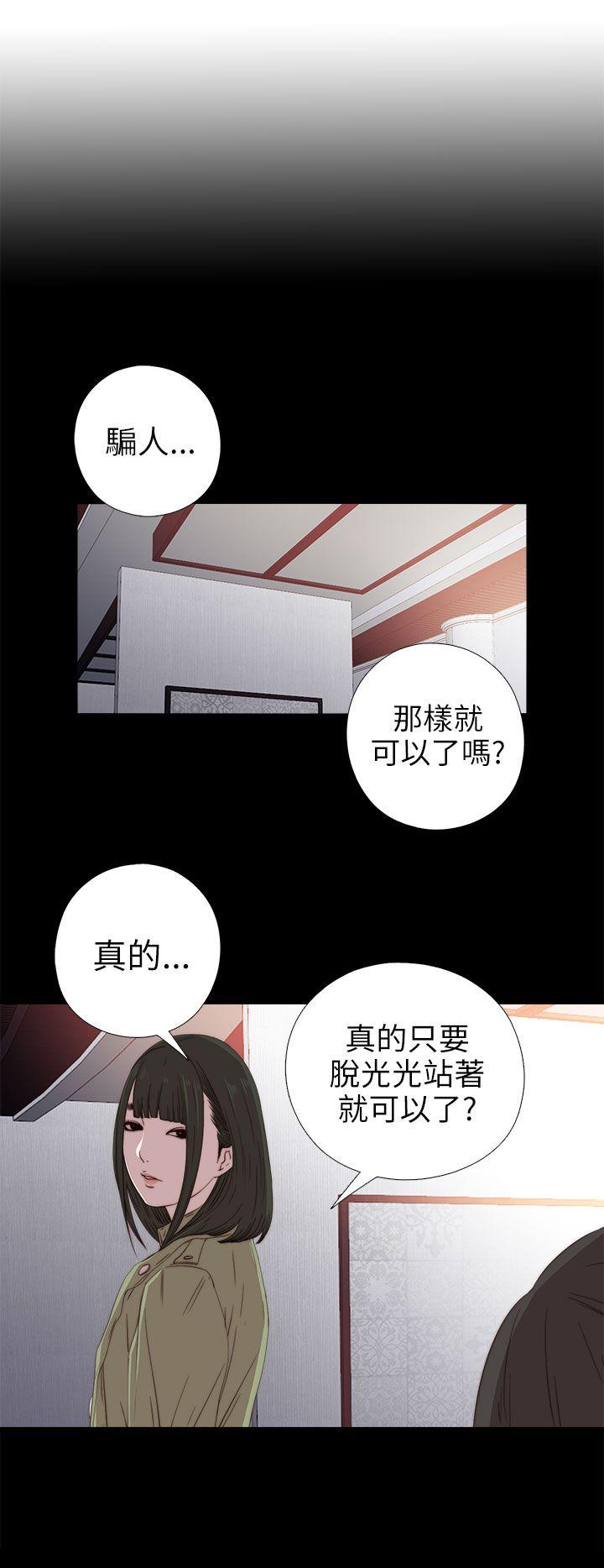[韩国漫画] 我的大叔 剧情,巨乳大奶#[36P]-6
