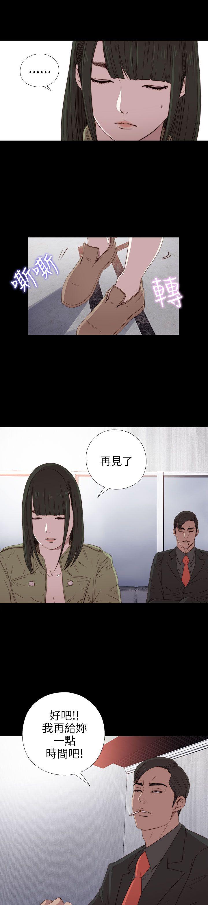 [韩国漫画] 我的大叔 剧情,巨乳大奶#[36P]-9