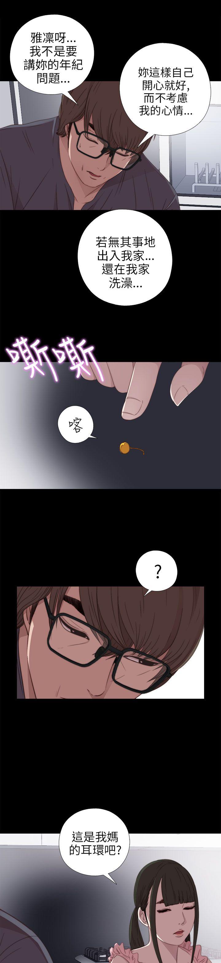 [韩国漫画] 我的大叔 剧情,巨乳大奶#[32P]-13