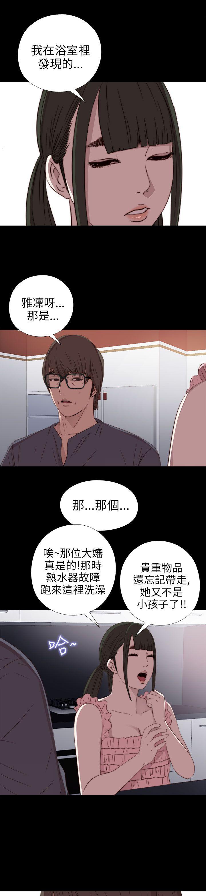 [韩国漫画] 我的大叔 剧情,巨乳大奶#[32P]-15