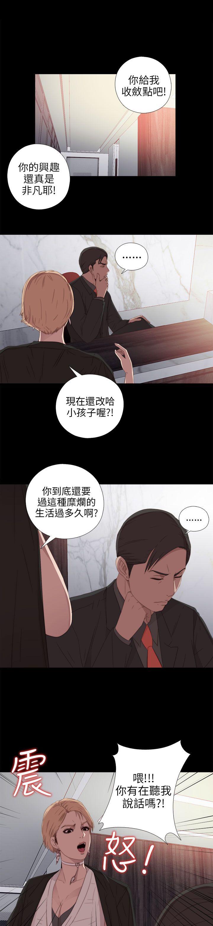 [韩国漫画] 我的大叔 剧情,巨乳大奶#[32P]-17