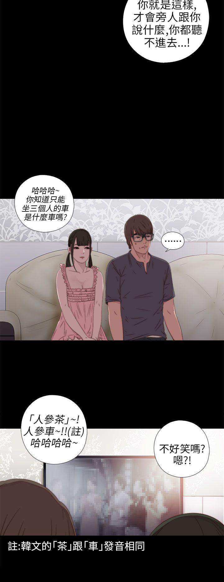 [韩国漫画] 我的大叔 剧情,巨乳大奶#[32P]-20
