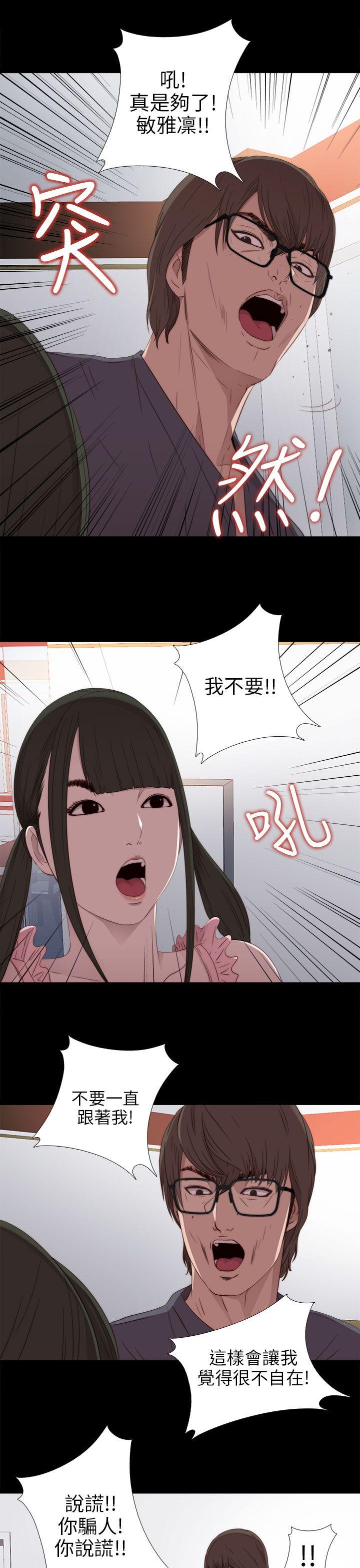 [韩国漫画] 我的大叔 剧情,巨乳大奶#[32P]-23