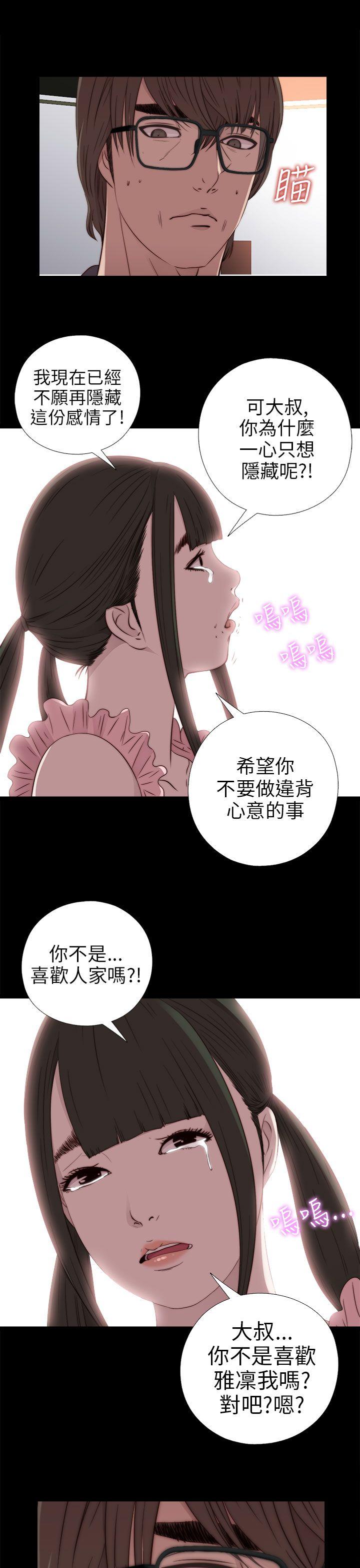 [韩国漫画] 我的大叔 剧情,巨乳大奶#[32P]-25