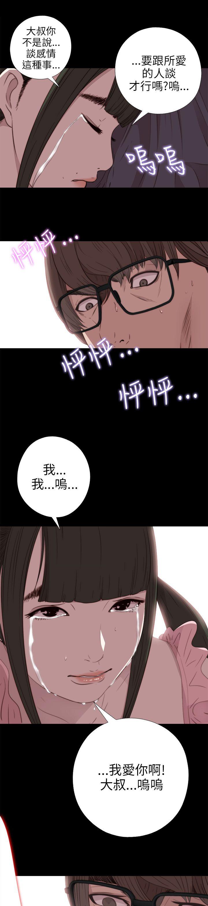 [韩国漫画] 我的大叔 剧情,巨乳大奶#[32P]-27