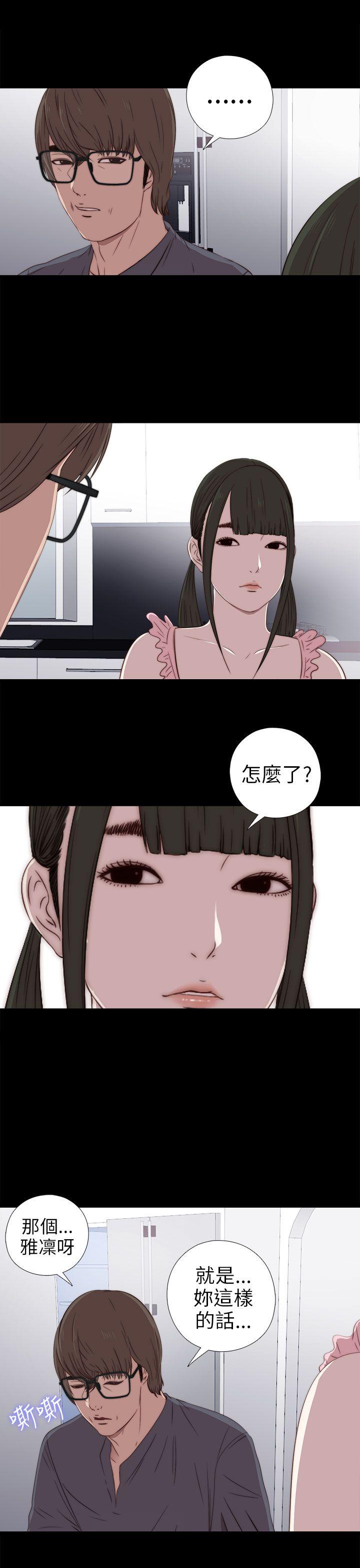 [韩国漫画] 我的大叔 剧情,巨乳大奶#[32P]-5