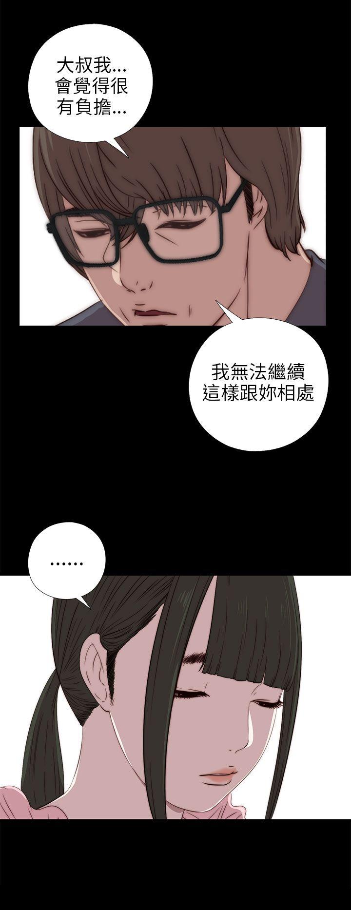 [韩国漫画] 我的大叔 剧情,巨乳大奶#[32P]-6
