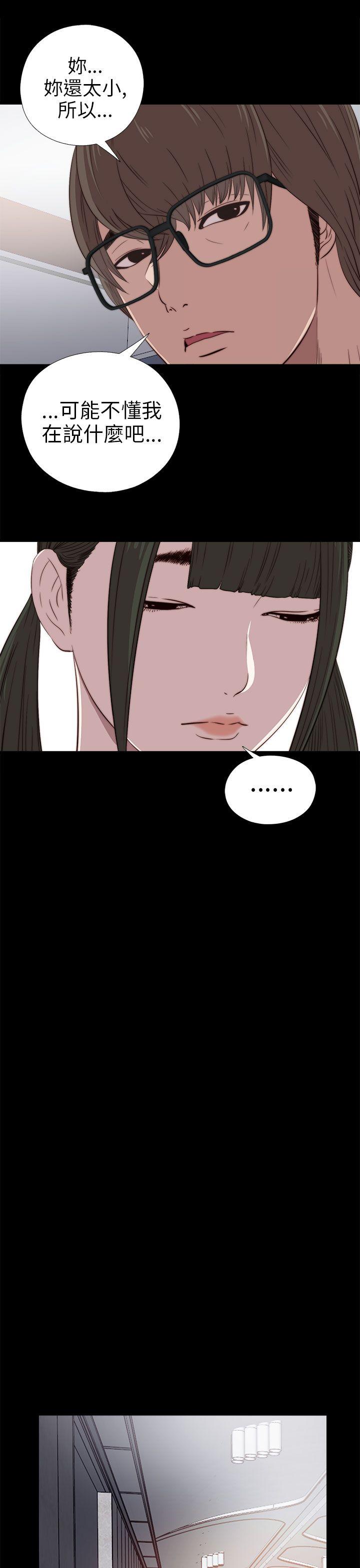 [韩国漫画] 我的大叔 剧情,巨乳大奶#[32P]-7