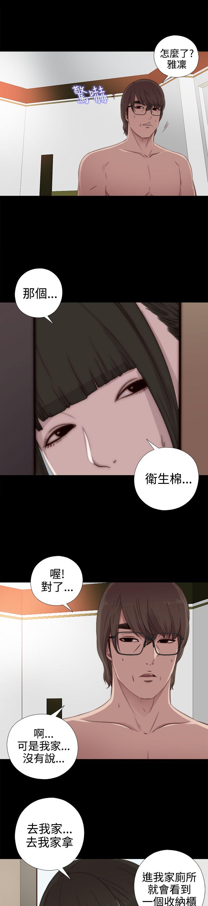 [韩国漫画] 我的大叔 剧情,巨乳大奶#[35P]-15