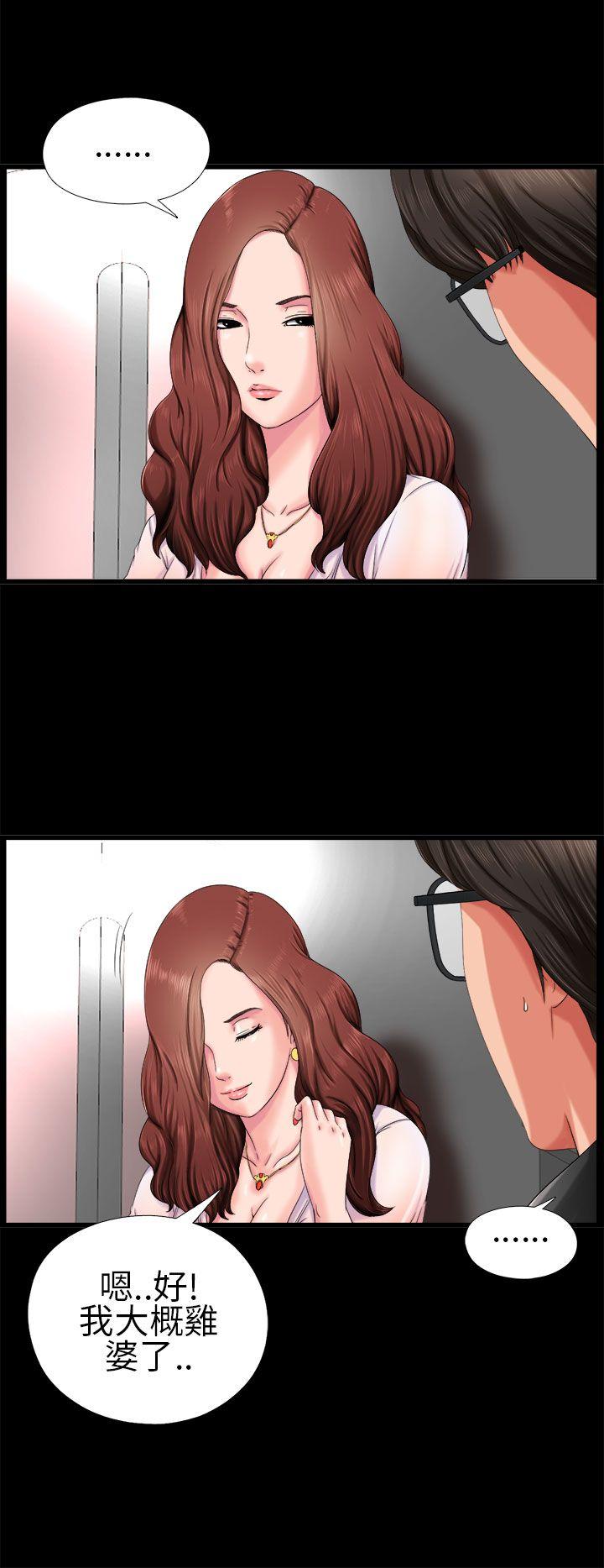 [韩国漫画] 我的大叔 剧情,巨乳大奶#[40P]-10