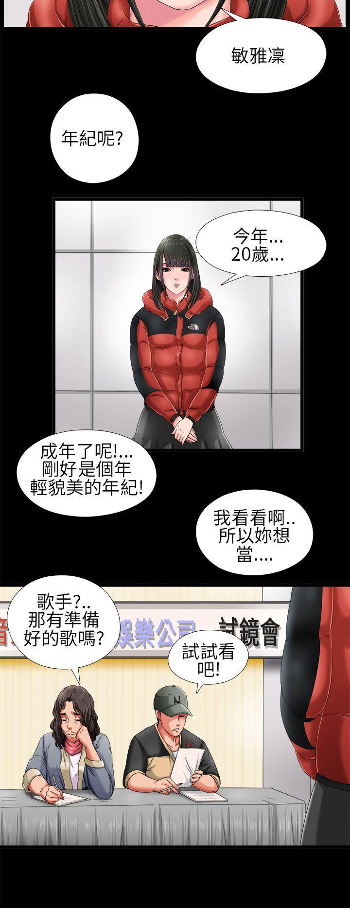 [韩国漫画] 我的大叔 剧情,巨乳大奶#[40P]-18