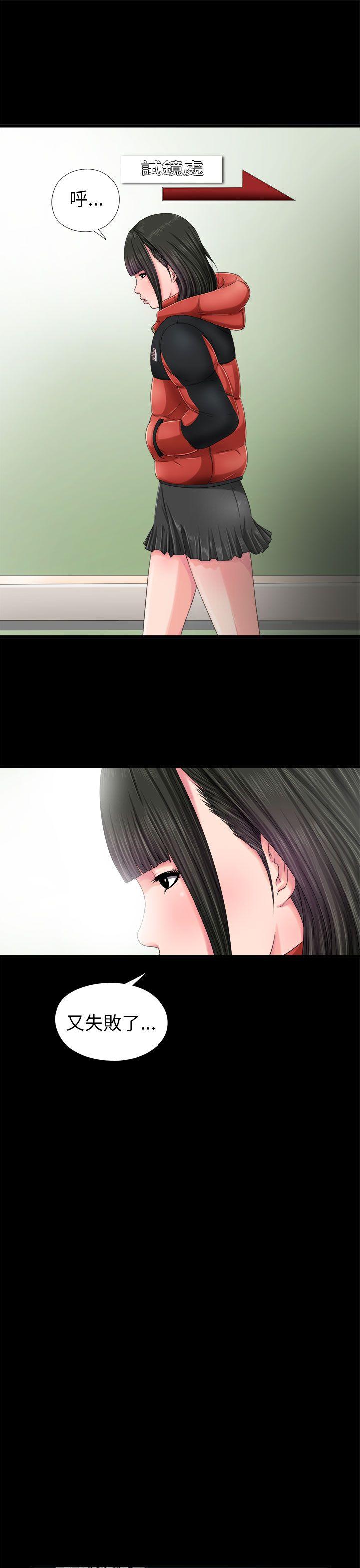 [韩国漫画] 我的大叔 剧情,巨乳大奶#[40P]-23