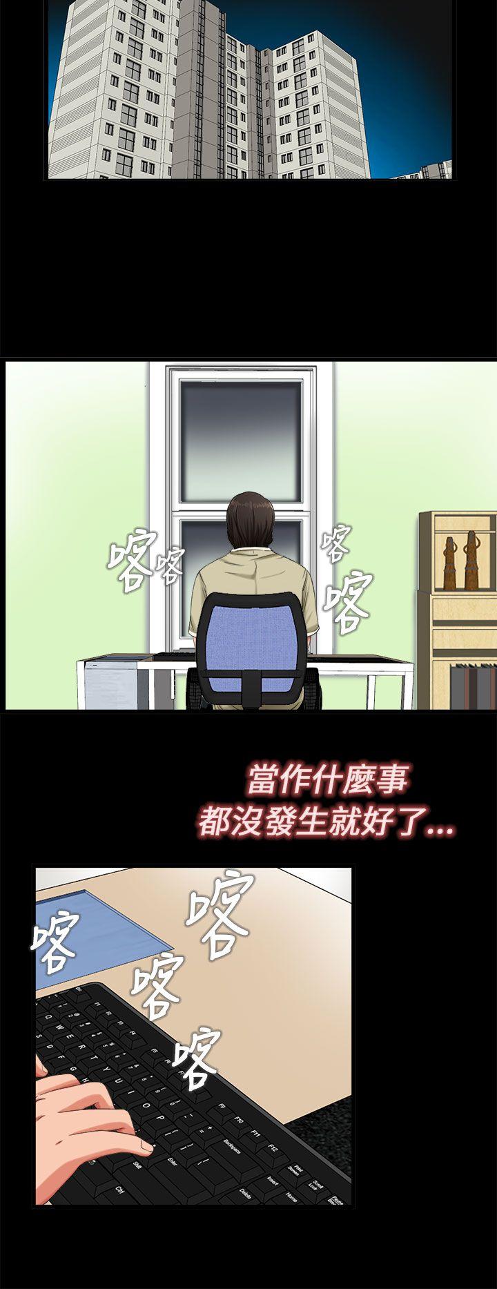 [韩国漫画] 我的大叔 剧情,巨乳大奶#[40P]-24