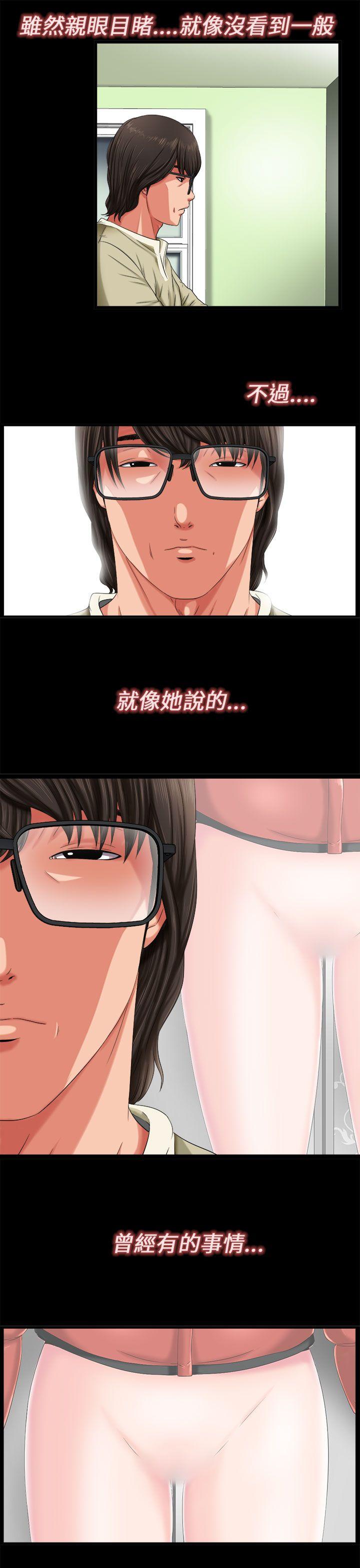 [韩国漫画] 我的大叔 剧情,巨乳大奶#[40P]-25