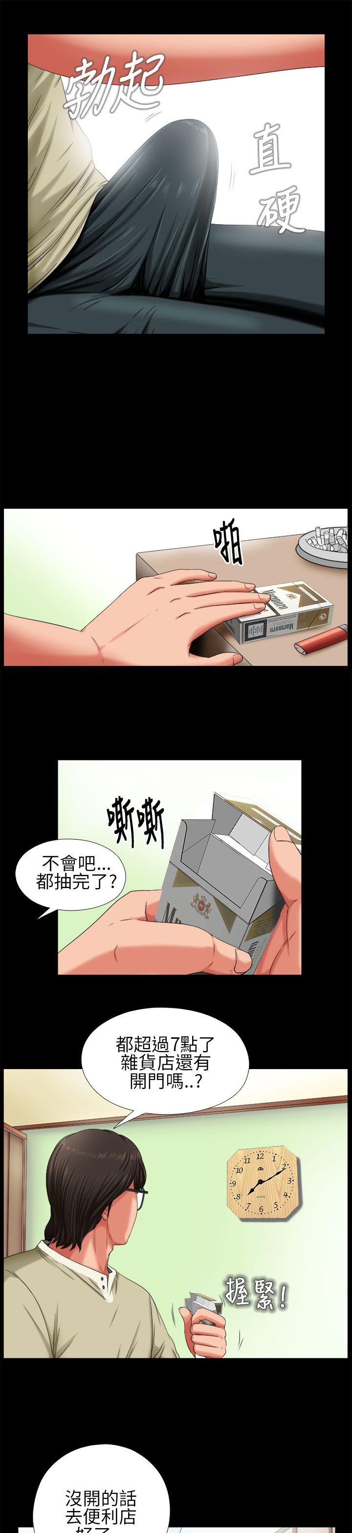 [韩国漫画] 我的大叔 剧情,巨乳大奶#[40P]-29