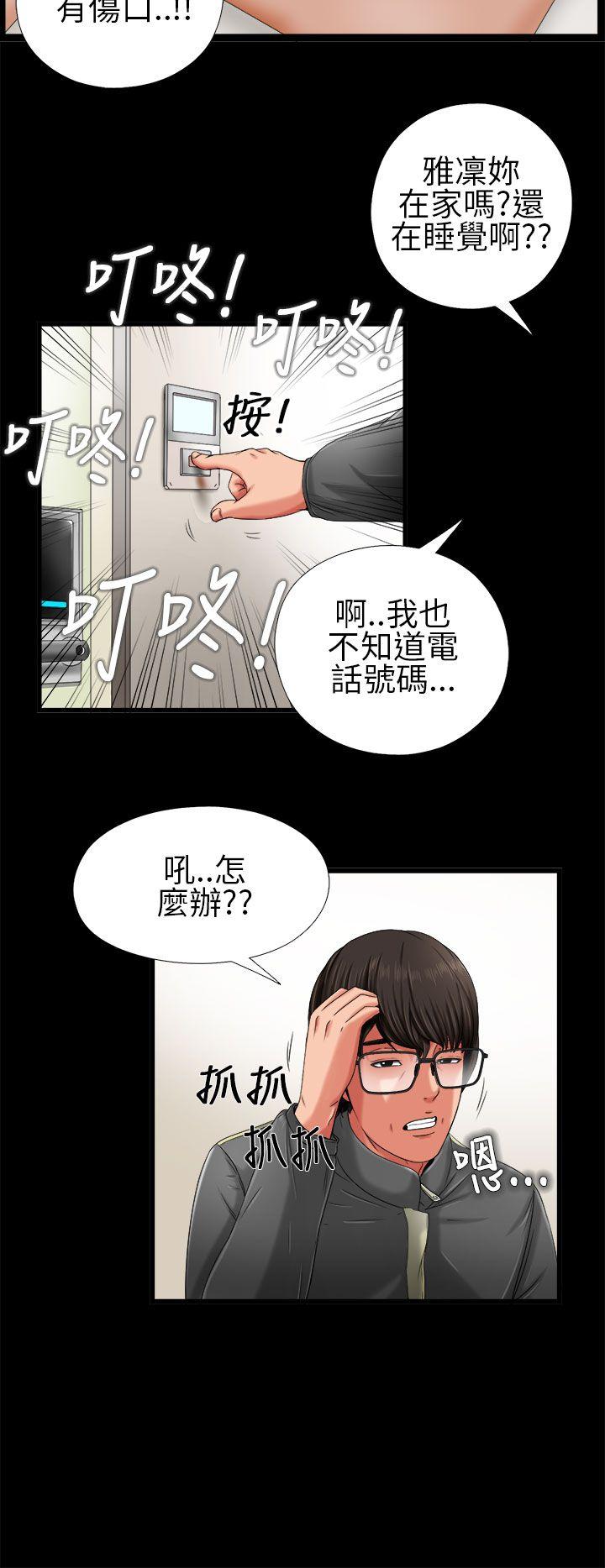 [韩国漫画] 我的大叔 剧情,巨乳大奶#[40P]-34