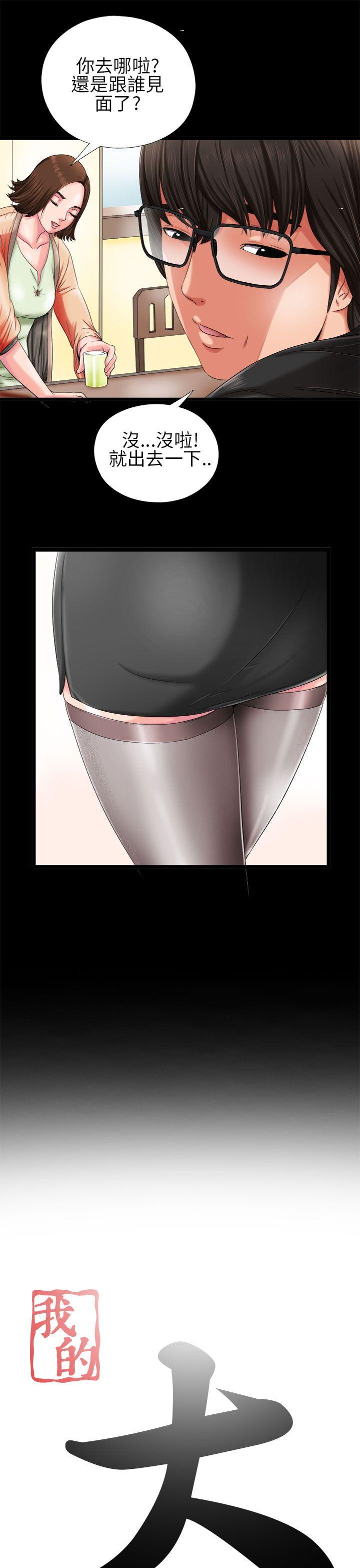 [韩国漫画] 我的大叔 剧情,巨乳大奶#[40P]-5